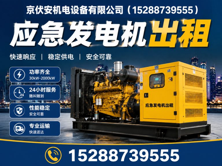 泸州发电车租赁展示图